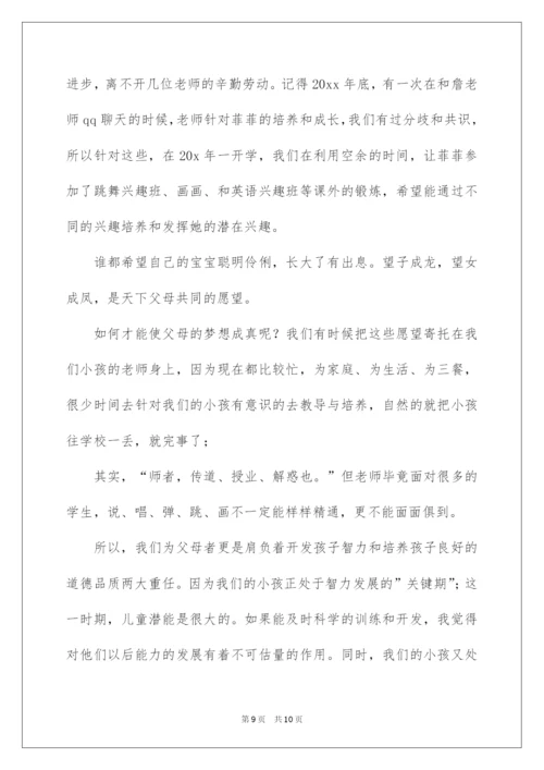 2022幼儿园家长会家长代表演讲稿.docx