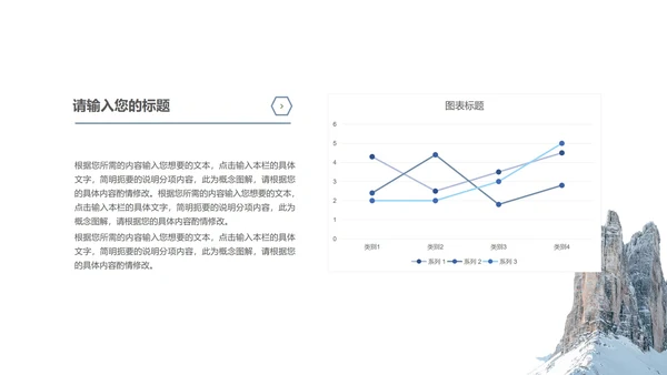 白色简约风风景商务工作总结汇报PPT模板