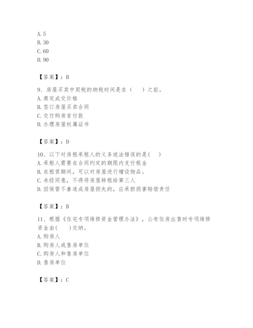 2024年初级经济师之初级建筑与房地产经济题库含完整答案（有一套）.docx