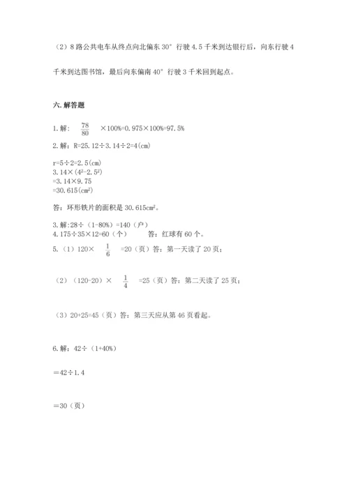 六年级上册数学期末测试卷（易错题）word版.docx