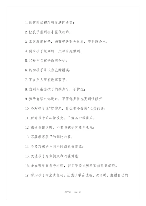 2022七年级家长会主任发言稿_1.docx
