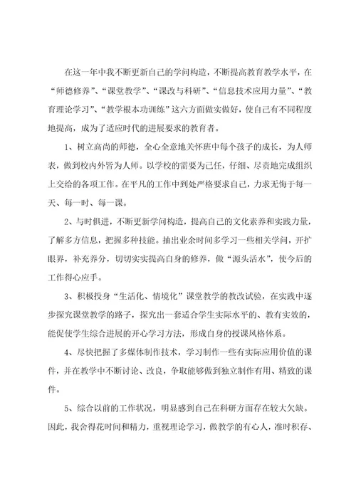 进修学习总结15篇