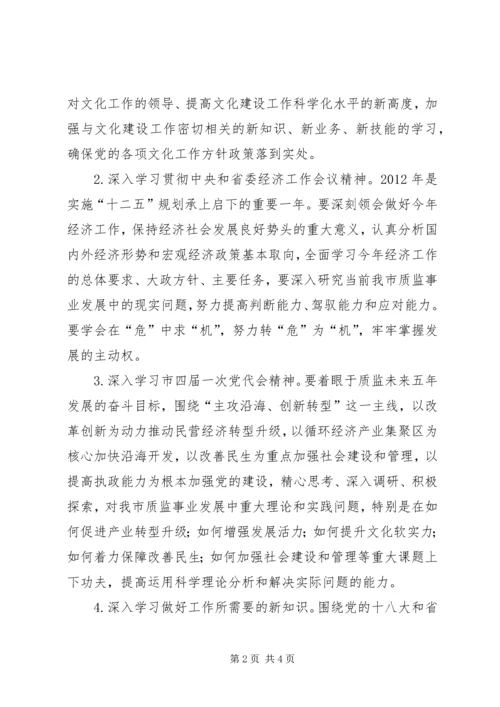 党委理论学习工作计划.docx