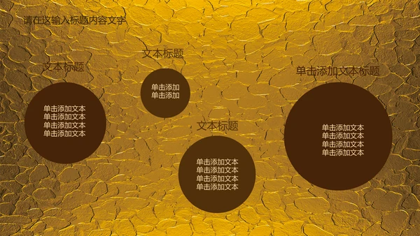 金色浮雕大气龙纹ppt动态模板