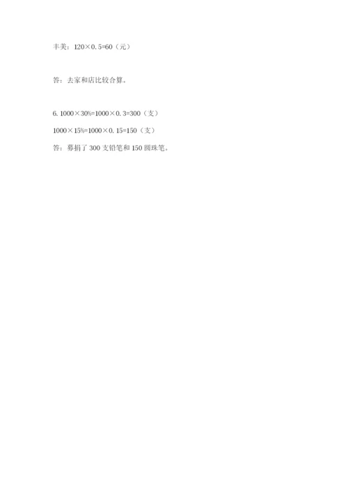 上海市松江区六年级下册数学期末测试卷汇编.docx