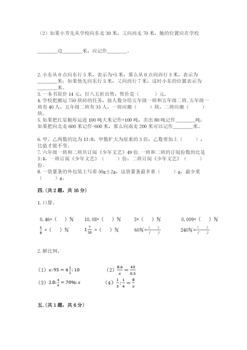 青岛版六年级数学下册期末测试题及答案（全国通用）.docx