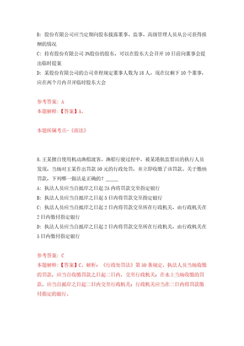 山西省阳泉高新技术产业开发区公开招考30名合同制工作人员答案解析模拟试卷2