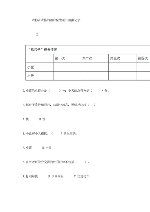 教科版二年级下册科学期末测试卷含答案（最新）