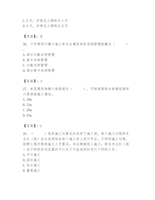 2024年材料员之材料员基础知识题库带答案（精练）.docx
