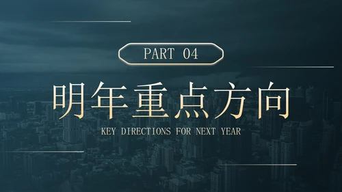 深色简约实景现代商务年度述职报告PPT模板