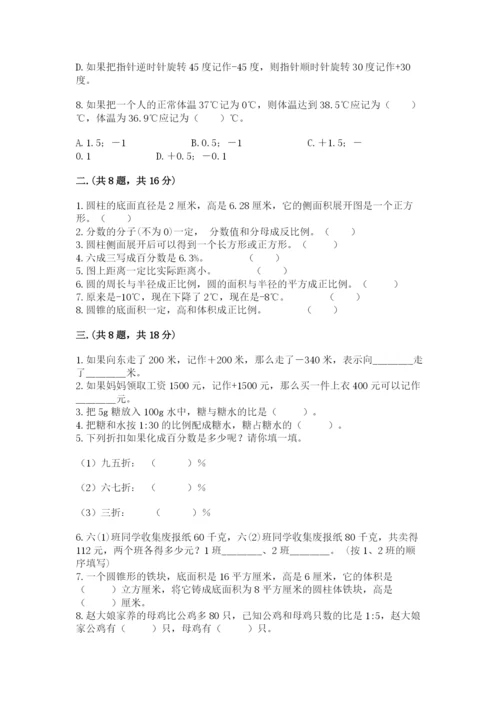 浙江省宁波市小升初数学试卷含完整答案【历年真题】.docx