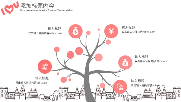 浪漫粉色爱情七夕恋爱活动策划通用PPT模版
