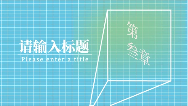 蓝色简约风个人简历PPT模板