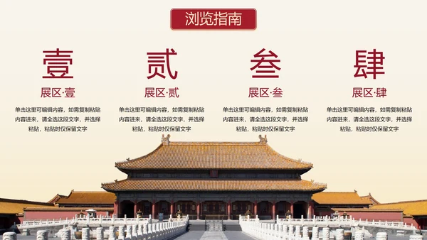 国风实景故宫博物院主题介绍PPT模板