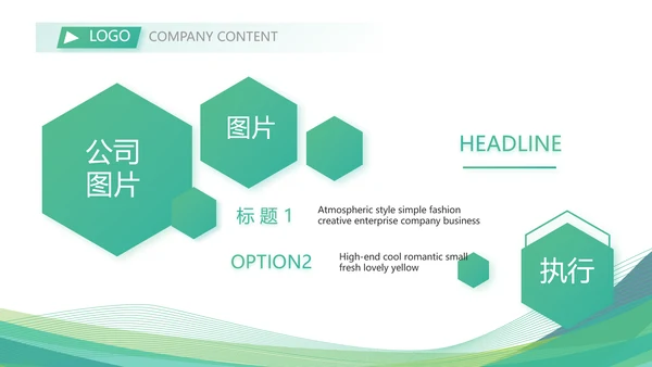 绿色大气社区医疗保险工作总结PPT动态模板