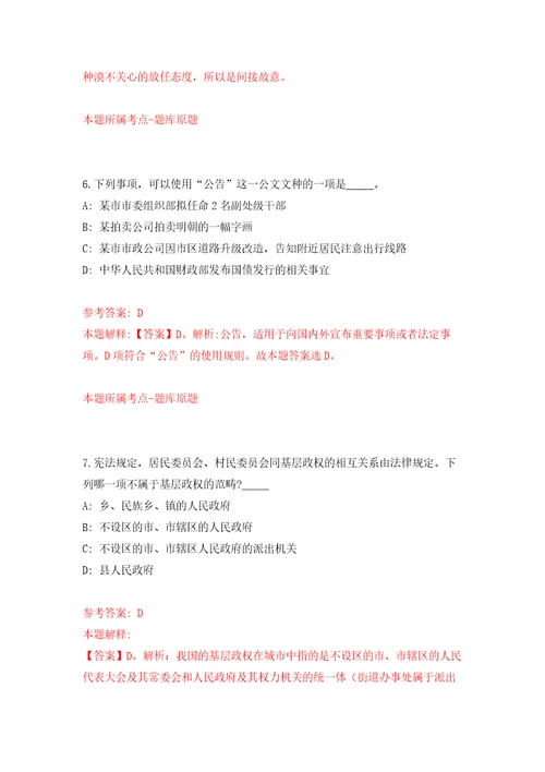 2022中国农业科学院蜜蜂研究所第一轮公开招聘2人练习训练卷第6卷