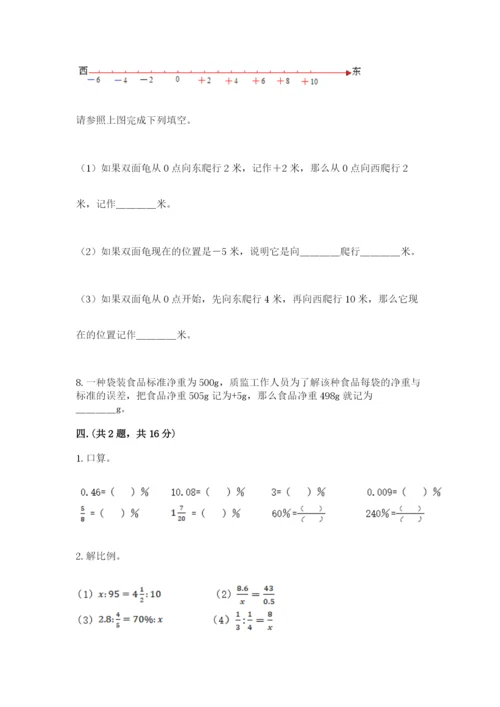 海南省【小升初】2023年小升初数学试卷及参考答案（实用）.docx