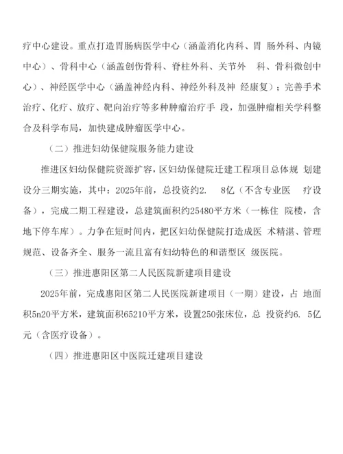 加强紧缺专业人才队伍建设行动计划.docx