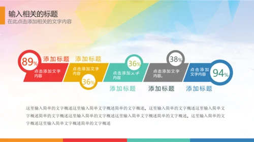 时尚儿童口腔护理关爱牙齿牙医工作汇报PPT