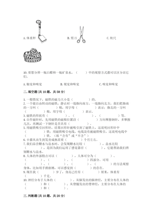 教科版小学科学二年级下册 期末测试卷精品.docx