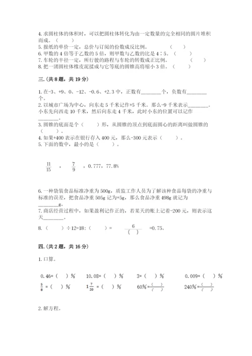 青岛版六年级数学下学期期末测试题附答案（能力提升）.docx