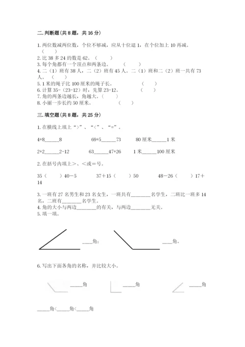 人教版二年级上册数学期中考试试卷及答案（典优）.docx