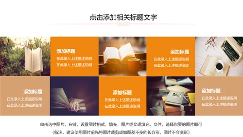 读书分享知识好书推荐全民阅读PPT模板
