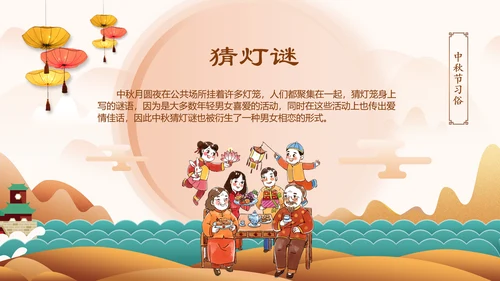 传统节日民俗中秋节介绍PPT模板月饼团圆