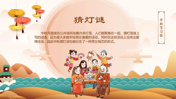 传统节日民俗中秋节介绍PPT模板月饼团圆