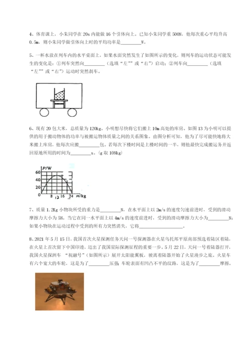 小卷练透河南淮阳县物理八年级下册期末考试同步练习试卷（解析版含答案）.docx