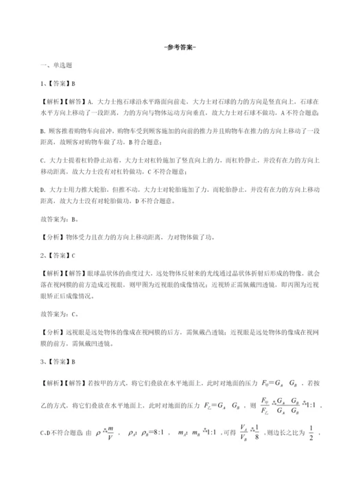 滚动提升练习四川广安友谊中学物理八年级下册期末考试定向测评试题（详解）.docx