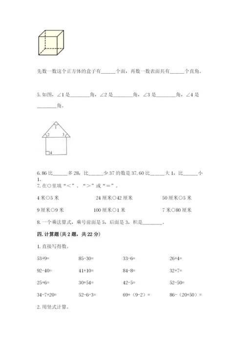 小学二年级上册数学期中测试卷含完整答案（夺冠）.docx