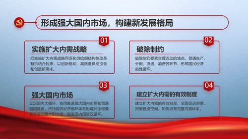 大气党风廉政建设和反腐斗争PPT