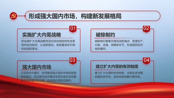大气党风廉政建设和反腐斗争PPT
