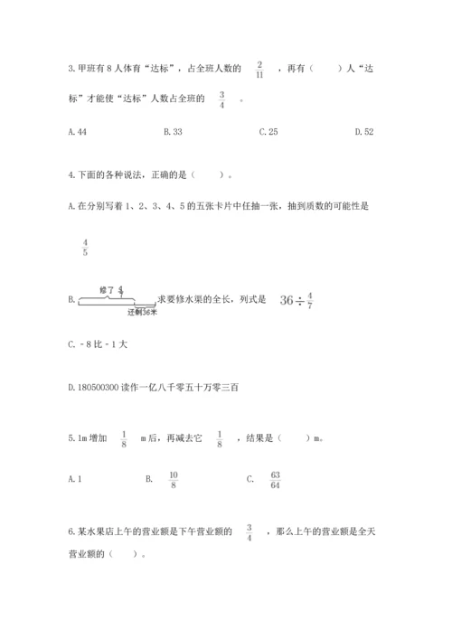 西师大版六年级上册数学第三单元 分数除法 测试卷精品（网校专用）.docx