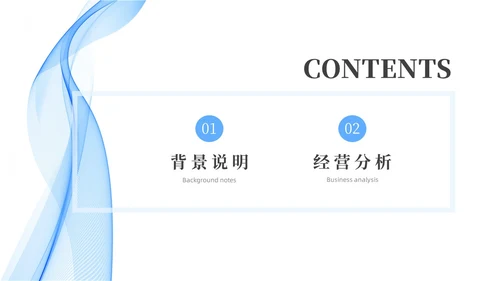 蓝色水彩简约科技经营分析报告汇报PPT课件问题分析与解决