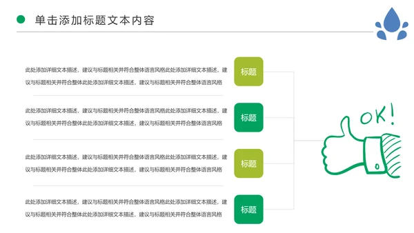 节约保护水资源水利水库水源PPT模板
