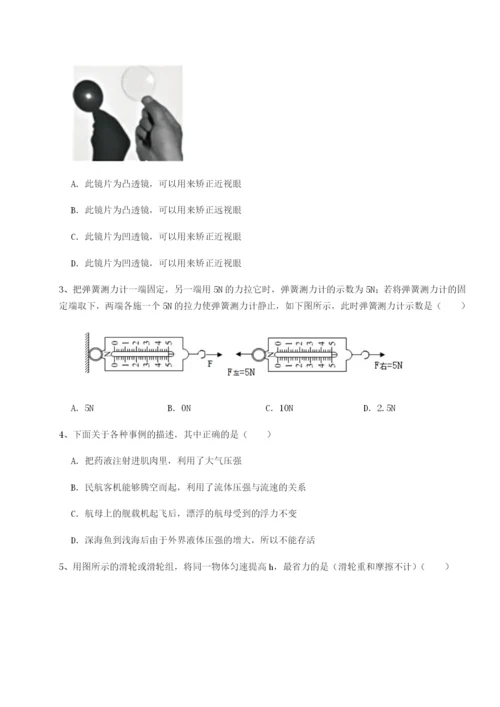 滚动提升练习广东江门市第二中学物理八年级下册期末考试同步训练试题（含解析）.docx