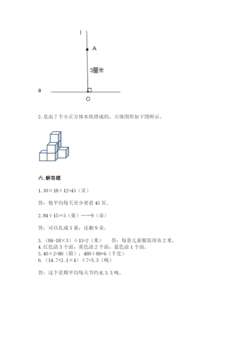 苏教版小学四年级上册数学期末测试卷含完整答案【名师系列】.docx