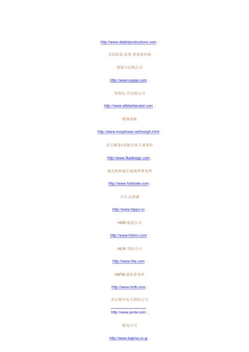 有关建筑的网站.docx