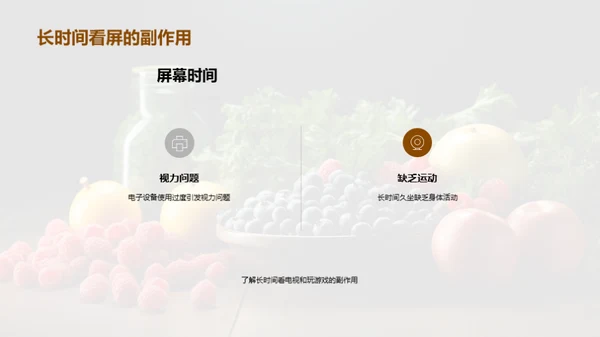 健康生活守则
