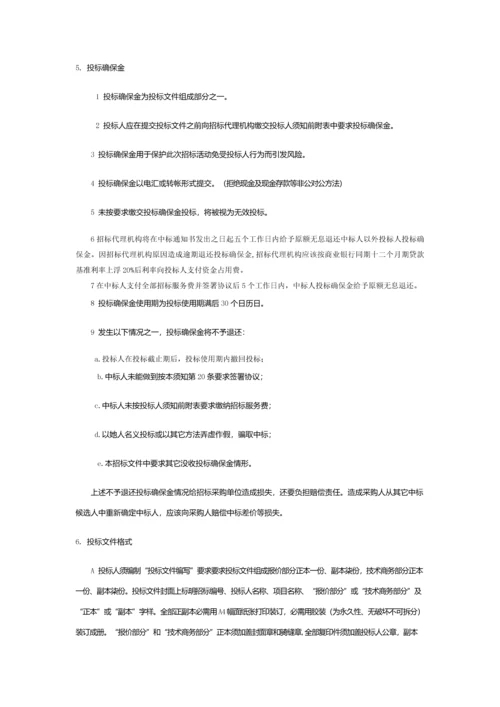 投标方案注意项目.docx