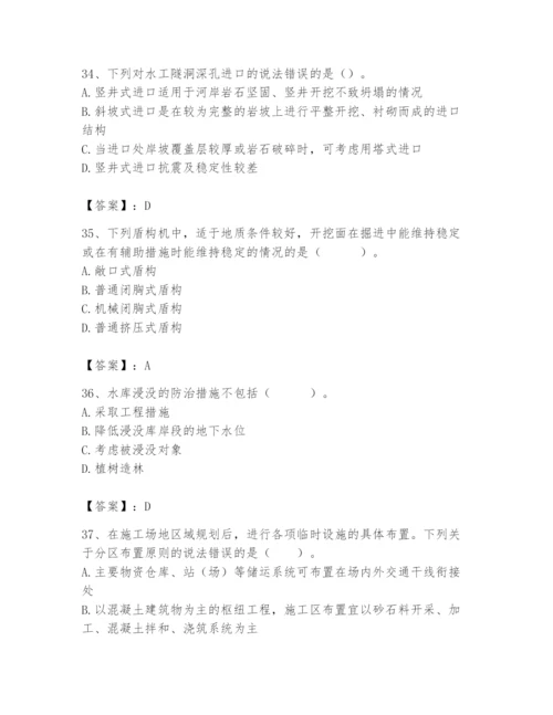 2024年一级造价师之建设工程技术与计量（水利）题库及完整答案1套.docx