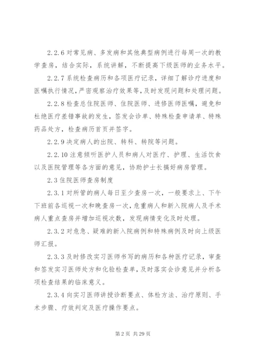 医院最新十二项核心制度.docx