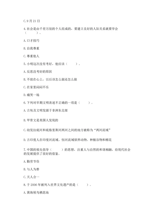 部编版六年级下册道德与法治期末测试卷精品【必刷】.docx