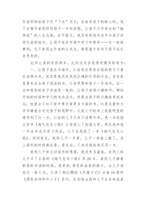 教师读书笔记.docx