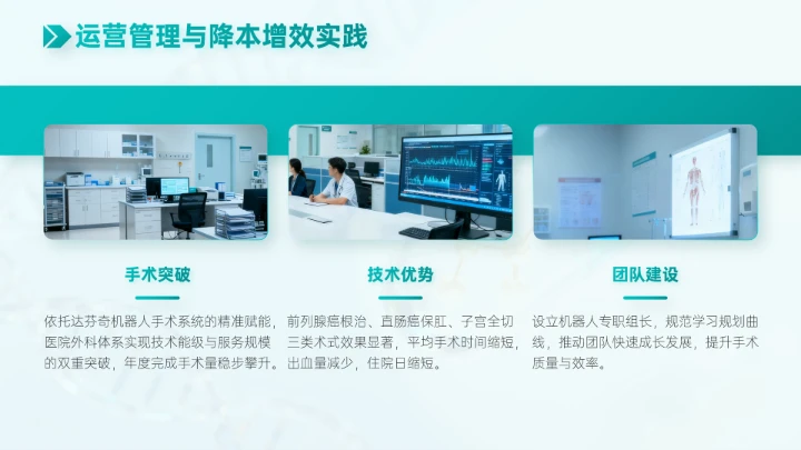 青色简约风医疗行业工作总结PPT模板