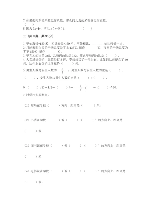 浙江省宁波市小升初数学试卷【黄金题型】.docx