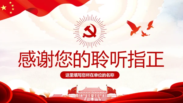 完善和发展社会主义先进文化和先进文化制度PPT