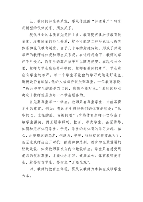 师德师风专题学习简报5篇.docx